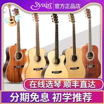 Yairi Yairi Yairi D1500 YD25 Single board Single student Male and female Folk Beginner Acoustic Guitar
