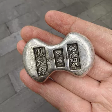 银锭-银锭促销价格、银锭品牌- 淘宝