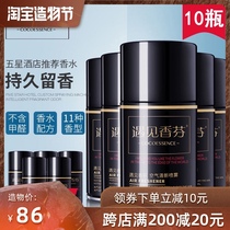 Meet Xiangfen Air freshener Hotel special perfume spray Home bathroom automatic perfume machine refill liquid