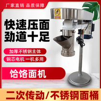 Electric buckwheat noodle machine Small commercial Flour Branding Machine fully automatic press Buckwheat Flour Flour Powder Buckwheat River Scoop
