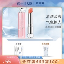 October angel Pregnant woman light color nourishing repair Natural lip balm Color lipstick Special skin care products for pregnant women Makeup