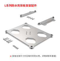 Aluminum alloy shell accessories aluminum profile instrumentation backplane parts L waterproof series shell parts