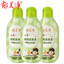 Tulip Net Childrens Hair Care Mens 200g * 3 bottles Packaged autumn and winter baby gently nourishing without irritating shampoo