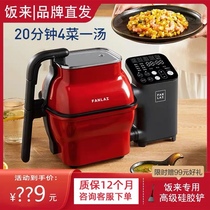 Rice to M1 automatic cooking machine Household multi-function cooking machine cooking pot Intelligent robot cooking cooking pot