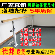 National fixed dance pole landing lift dance studio special leg press Rod water song Willow Wood punch drill