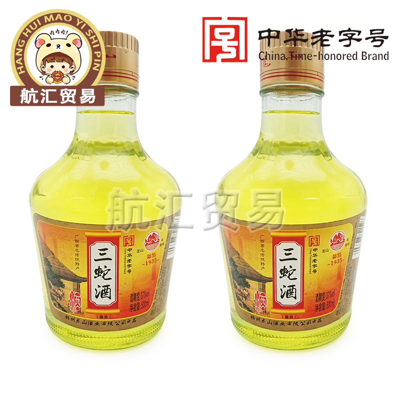 sun seed』『中国古酒』三蛇酒 滋養強壮健康酒 700ml/38% sun seed