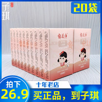  Yu Meijing childrens cream 25g*20 bags combination baby cream lotion new and old packaging random hair