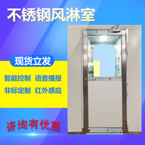 Stainless steel air shower Single single blow double double blow factory with dust-free workshop automatic air shower door Air shower room