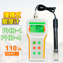 Qiwei PHB-1 portable acidity meter Pen PH meter Handheld PHB-4 measurement of sewage laboratory pH detector