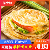 Christies original scallion hand-held bread lazy breakfast scallion cake Taiwanese style family package 30 pieces