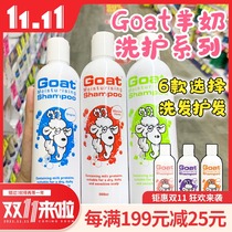 Australian Goats milk shampoo 300ml conditioner 300ml nourishes scalp without silicone oil 6 flavors