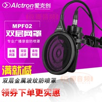 Alctron Ai Kechuang MPF02 double-layer metal corrugated microphone anti-spray cover microphone recording anti-blowout net