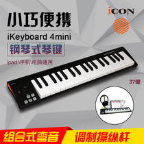 iKeyboard 4 mini 37-key MIDI Keyboard with velocity sensing supports iOS and Android