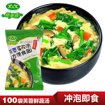 Xinmeixiang instant soup spinach egg flower soup seaweed soup brewing ready-to-eat small bag vegetable fresh vegetable hibiscus soup 100 bags