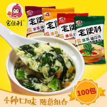 Home convenient hibiscus fresh vegetable soup spinach instant soup seaweed egg flower soup instant soup instant soup package 100 packs