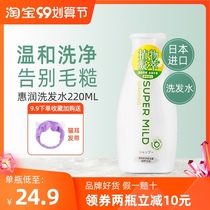 Huirun soft clean shampoo 220ml small bottle of female supple to improve frizz shampoo list first