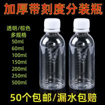 150ml plastic bottle with cover transparent disposable fishing small medicine bottle empty bottle 200 ml Split Bottle Packing Bottle