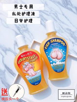  Micro-wear German Willies Mens private parts cleaning liquid Sterilization anti-itching care liquid Cleaning odor 350ml