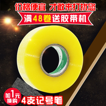 Large volume transparent adhesive tape Taobao delivery seal case adhesive tape packing closure adhesive tape Wholesale custom rubberized adhesive tape