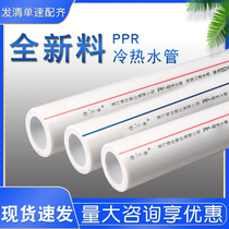 Hard pipe hot melt pipe 25 home improvement one inch four-pipe plastic taurus 75ppr water pipe household 50 hot water pipe double layer