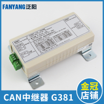 Thyssen Repeater G-381B CAN Repeater White Repeater Signal Amplifier Elevator Accessories