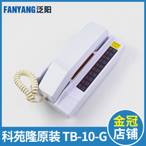 Keyuanlong TB-10-G KONE elevator five-way intercom host KM896385 10 bureau duty monitoring room host