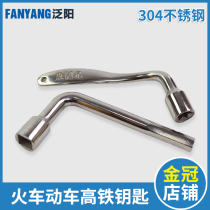 Railway key elevator triangle key subway high-speed train train key inside four corners stainless steel hexagonal key