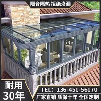 Nanjing Glass House Aluminum Alloy Yang Light House Customized Tempered Glass Roof Terrace Seal Balcony Doors And Windows Steel Frame Ceiling