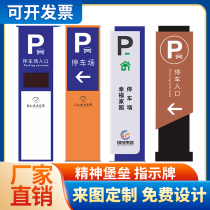 Liaocheng guide sign custom outdoor vertical spiritual fortress guide sign parking lot scenic stainless steel paint logo