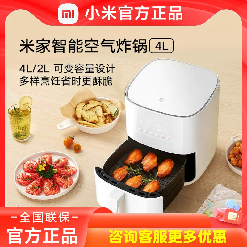 Xiaomi Mi Family Умная фритюрница на воздухе 4 л 4.5 л Обустройство Большая емкость, Многофункциональная безмасляная электрическая стрипер