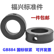 National standard GB884 screw locking retaining ring tight ring shaft end retaining ring bearing thrust ring shaft retaining ring ￠8-￠150
