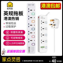New Hong Kong version of British rules tow board British standard with USB plug socket British plug household Universal Universal Universal