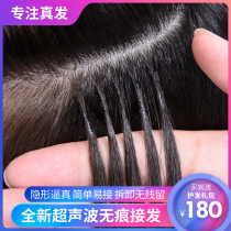 Ultrasonic hair receiving female real hair nano invisible non-trace hair receiving bundle Yunnan hair Micro Interface barber shop special hair receiving