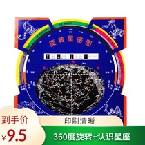 Bocon rotating star chart constellation chart active star chart astronomical learning thickening