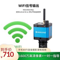 Xingyuan 16 million pixel color wireless WIFI electronic eyepiece High-definition astronomical telescope microscope accessories