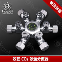 Mufan carbon dioxide multi-pass shunt shunt CO2 one drag two one drag three one drag six