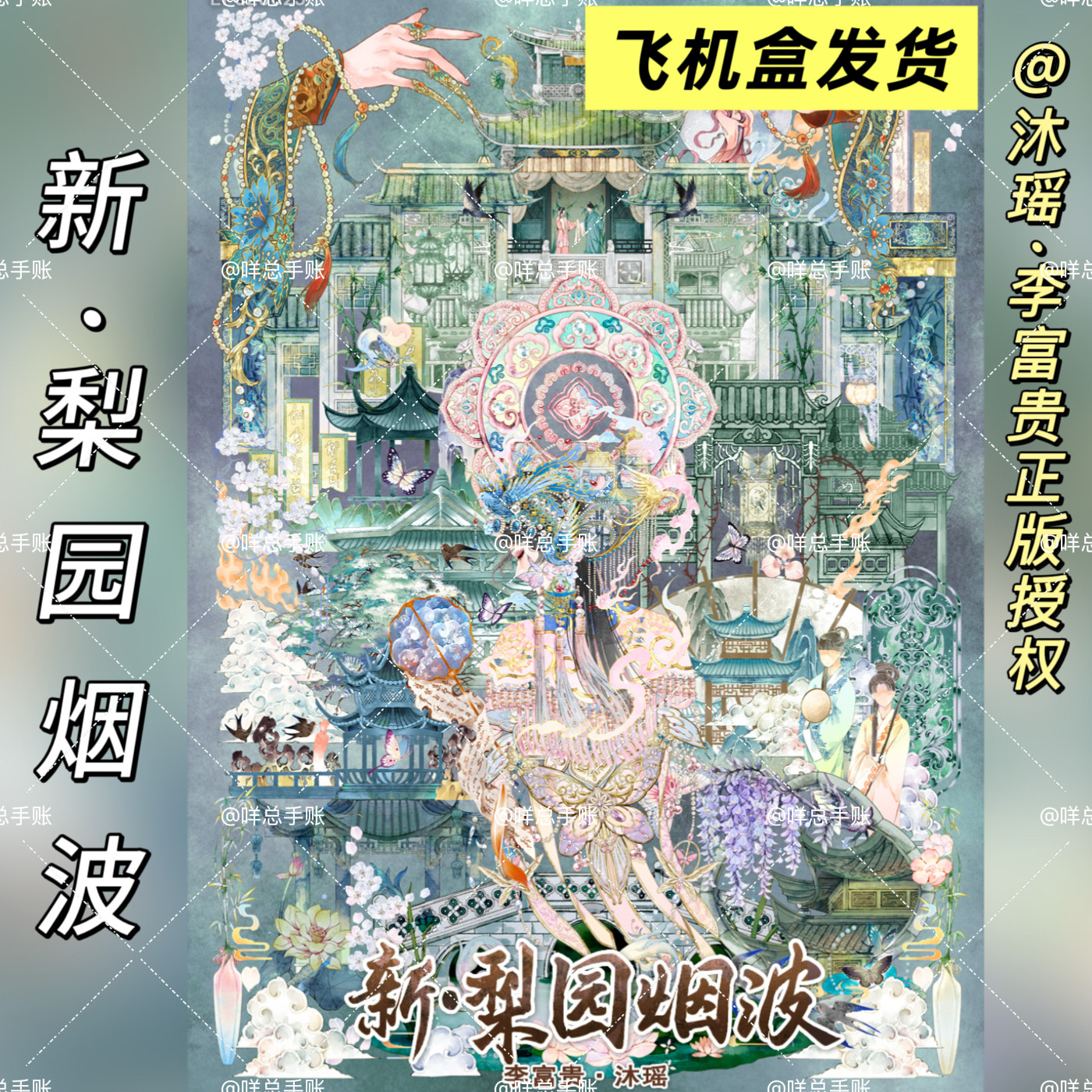 沐瑶贝壳光手帐贴-沐瑶贝壳光手帐贴促销价格、沐瑶贝壳光手帐贴品牌- 淘宝