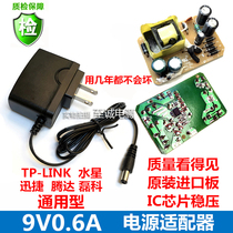 TP-LINK Mercury Fast Tengda Wireless Router Power Supply 9V0 6A Power Adapter Power Cord Universal