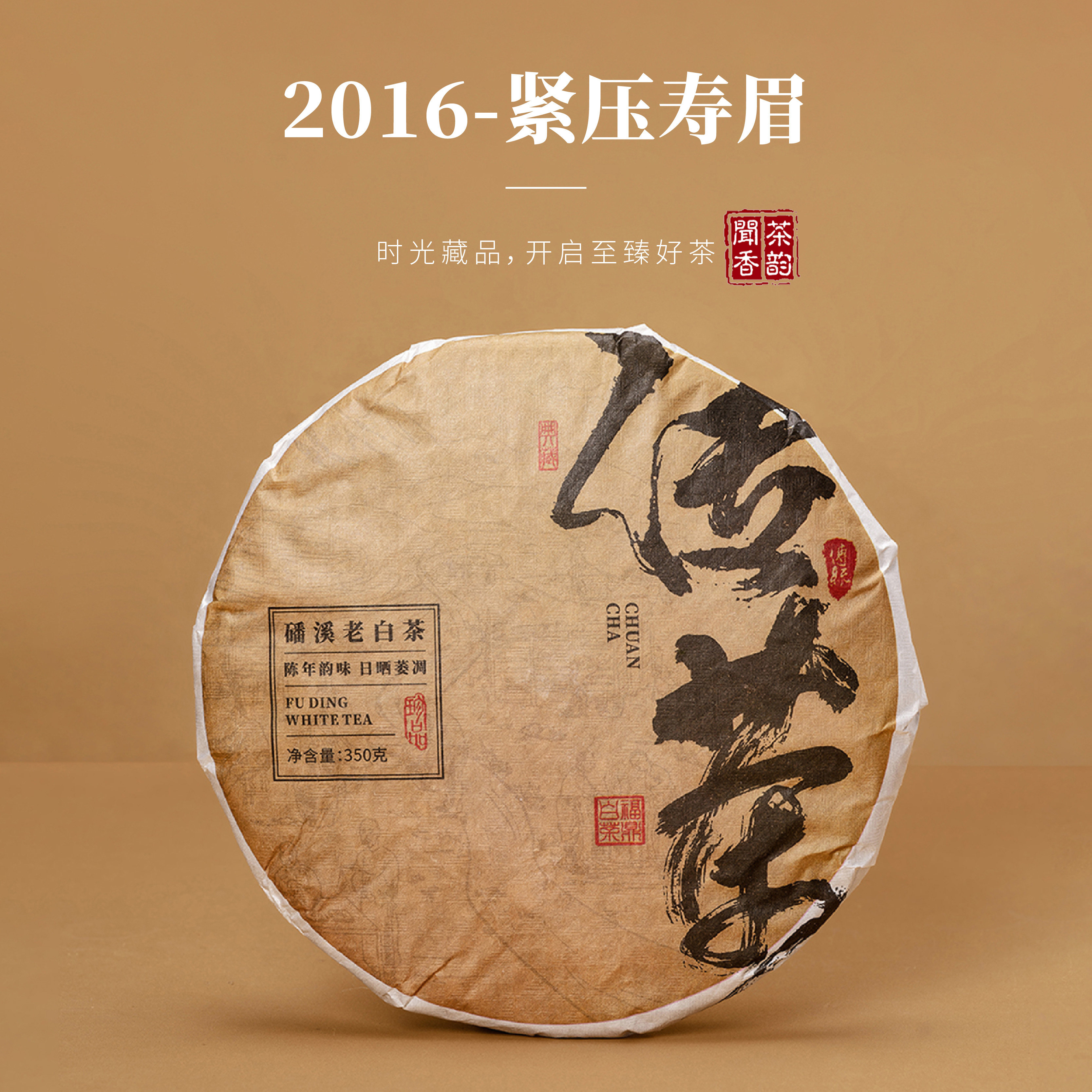 2007年磻溪寿眉茶饼-2007年磻溪寿眉茶饼促销价格、2007年磻溪寿眉茶饼