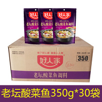 Good home soup golden soup pickles fish seasoning bag 300g * 30 bags of a whole box of old altar bottom material commercial batch