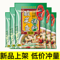 Chongqing specialty Qiaotou delicious sauerkraut fish seasoning 300g * 5 bags of old altar sauerkraut soup base Sichuan material bag
