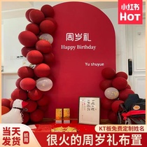 Catch Zhou Xiaohong Book 1 1st birthday decoration scene layout balloon boy girl baby KT board background wall