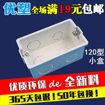 Flame retardant PVC junction box switch plastic bottom case 118 type switch socket bottom case 120 single-linked concealed small case