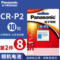 Panasonic CR-P2 lithium battery 6v camera CR-P2 universal model 2CP4036 223 infrared sensor faucet film Machine CRP2 original p2cr