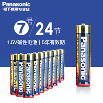 Panasonic Battery No. 7 Alkaline Battery No. 7 Childrens Toy Battery Wholesale Remote Control Mouse Dry Battery 24 Air Conditioning TV Microphone Remote Control Car Hang Alarm Clock No. 5 5 1 5V