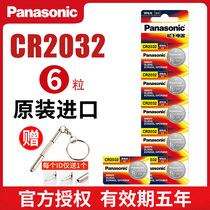 Panasonic CR2032 button battery original round small grain 3v Haver h6 car key Kia k3 Baojun 560 special home human body electronic scale Xiaomi TV remote control