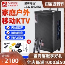 Manlong square dance audio high-power mobile outdoor subwoofer live K song rod Bluetooth speaker with microphone