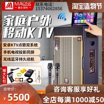 American Manlong square dance audio with display screen video Outdoor k song mobile rod KTV speaker high power