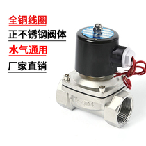 304 stainless steel solenoid switch electric valve normally closed 2W water valve valve 220v24v12v6 dn15dn25dn50