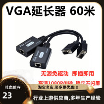 VGA extender 60 meters 30 meters 20 single network cable video surveillance amplification transmission conversion vga to rj45 100 meters